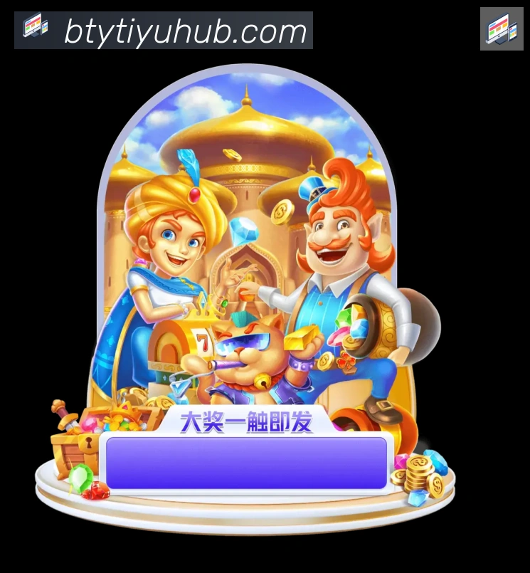 B体育官网发展历程