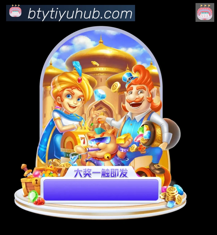 B体育官网品牌故事